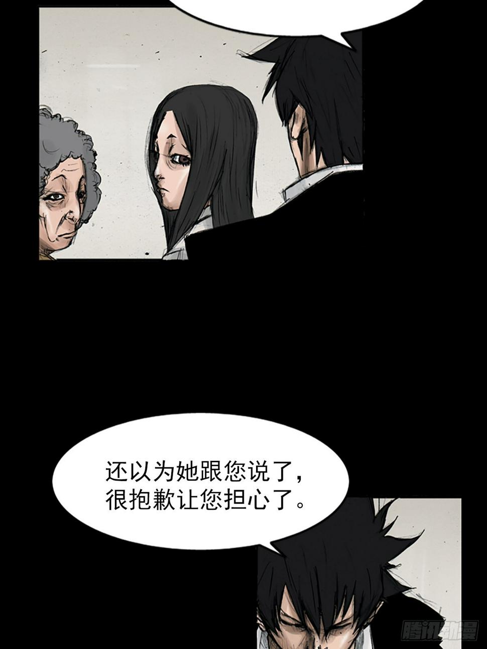 胜券在握歌曲漫画,第112话上1图