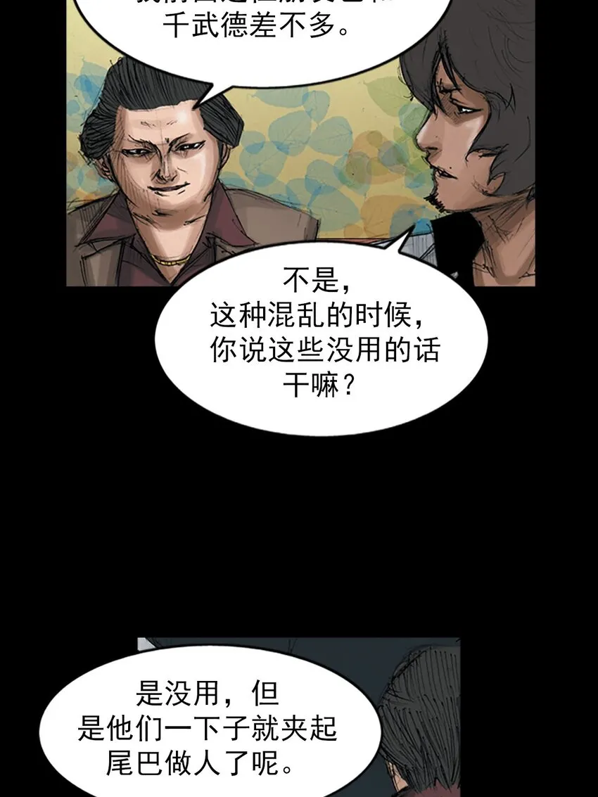 胜券在握歌曲漫画,第125话上1图