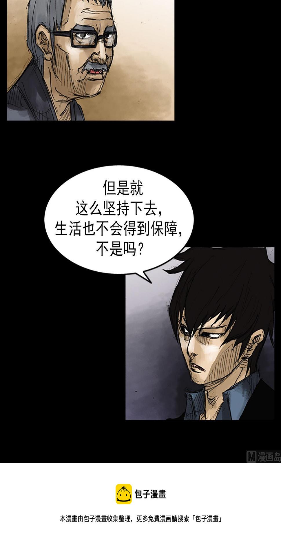 胜券在握歌曲漫画,第51话下1图