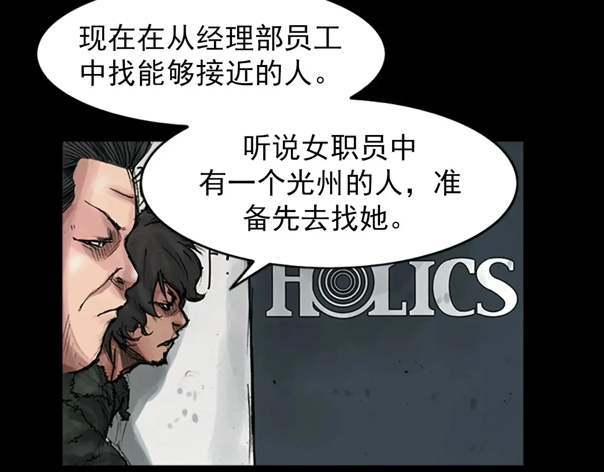 胜券在握歌曲漫画,第170话 上1图