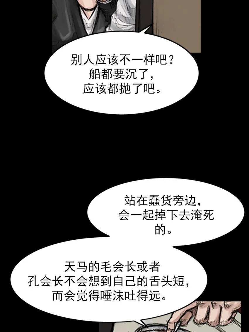 胜券在握歌曲漫画,第130话下2图