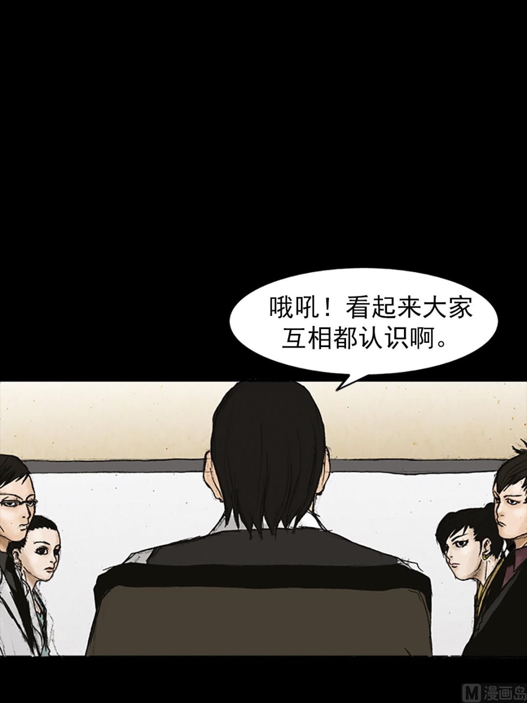 胜券在握歌曲漫画,第24话下2图