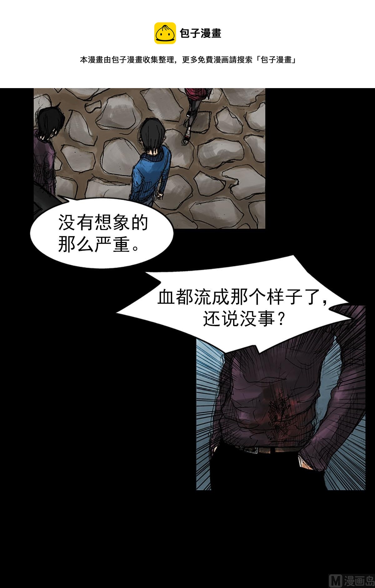 胜券在握歌曲漫画,第39话上1图