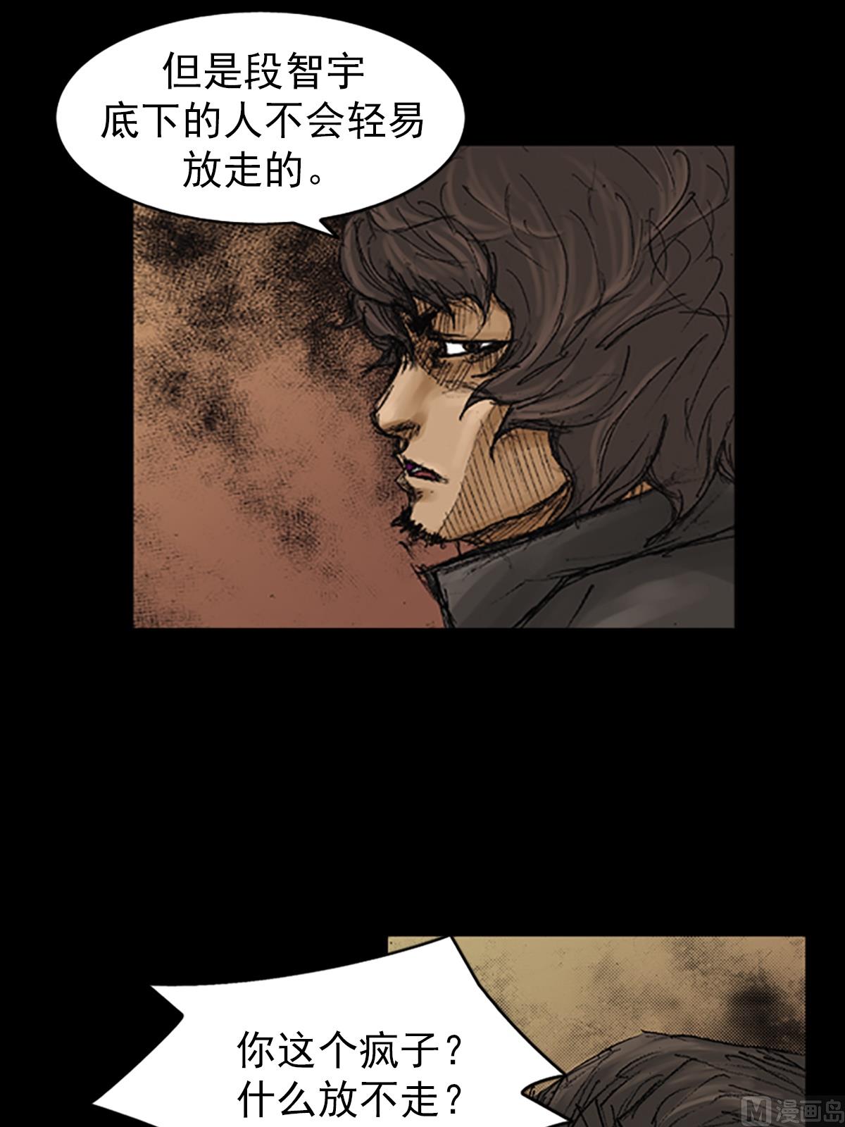 胜券在握歌曲漫画,第72话下1图
