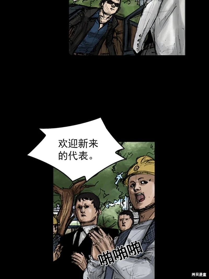 胜券在握歌曲漫画,第143话下2图
