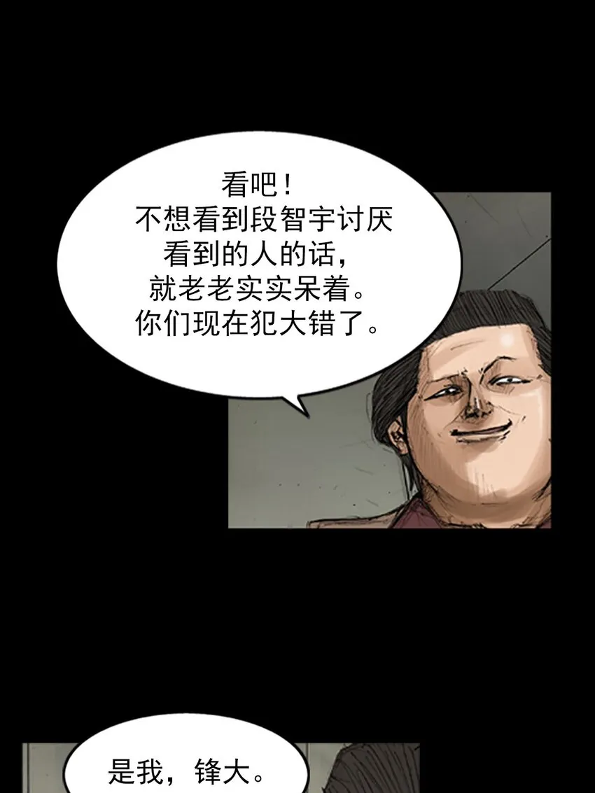 胜券在握歌曲漫画,第128话上2图