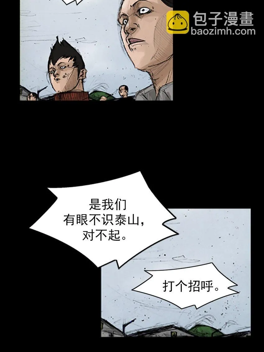 胜券在握歌曲漫画,第137话上2图