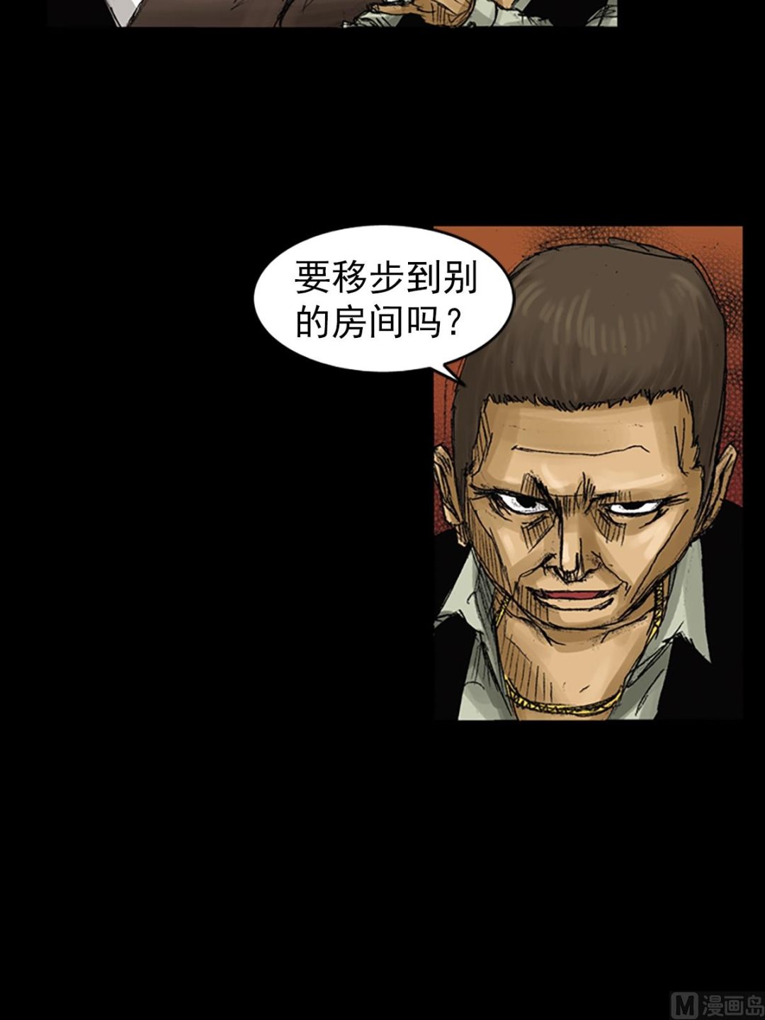 胜券在握八上数学答案人教版漫画,第61话下2图