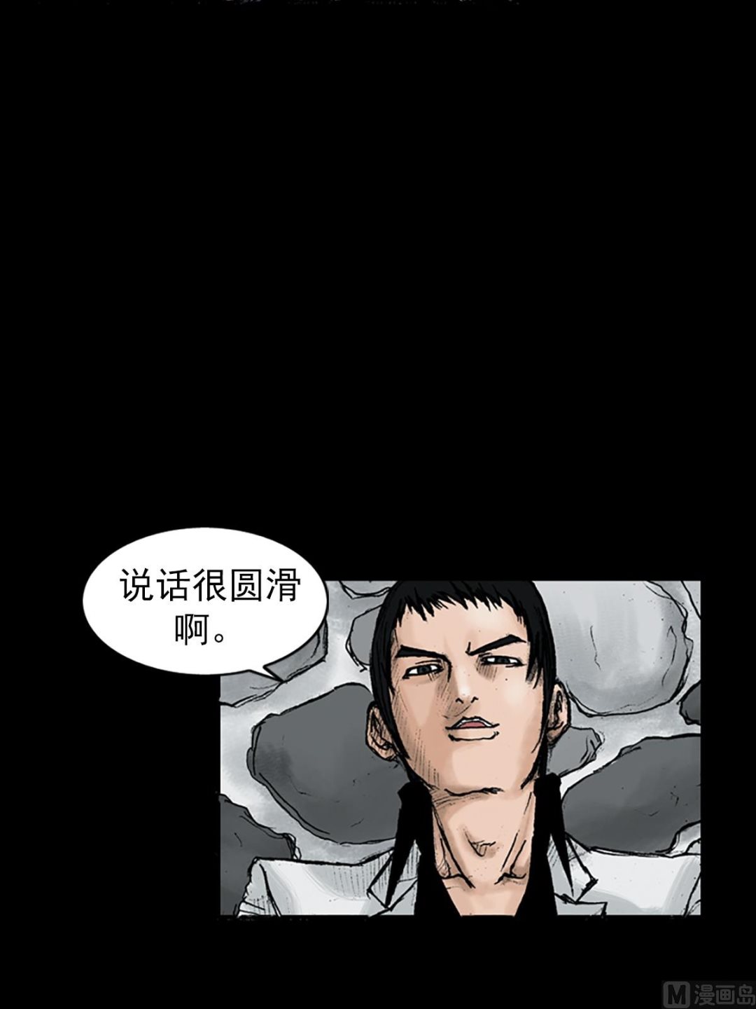 胜券在握歌曲漫画,第24话上1图