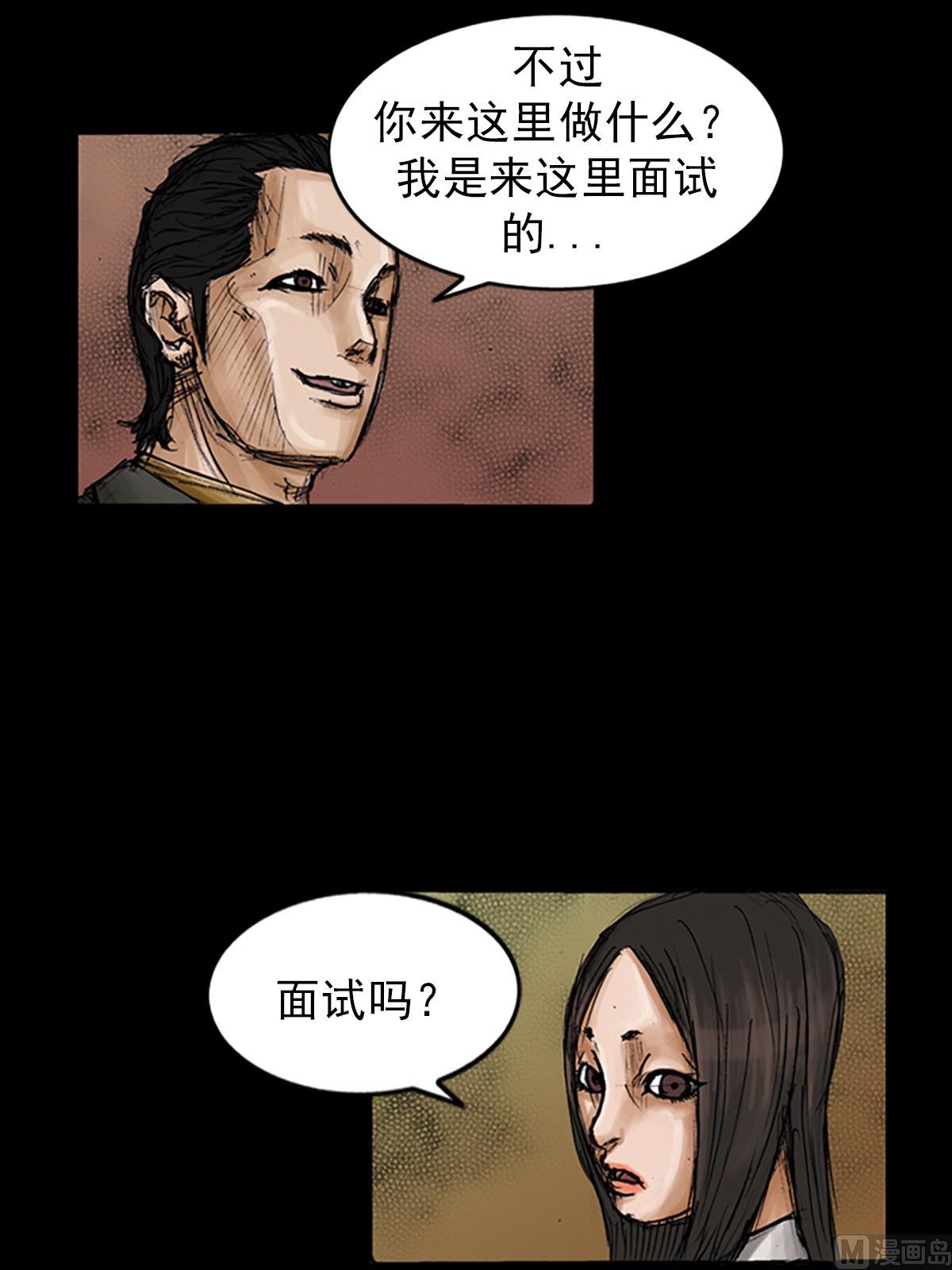 胜券在握歌曲漫画,第100话下1图
