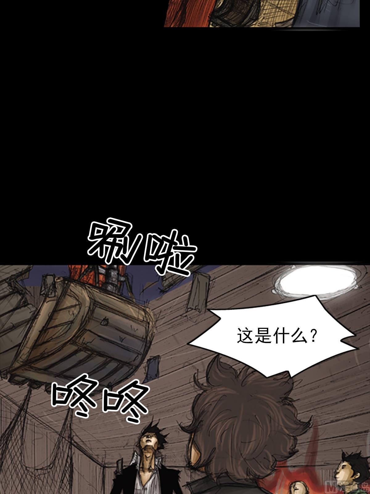 胜券在握歌曲漫画,第75话下2图