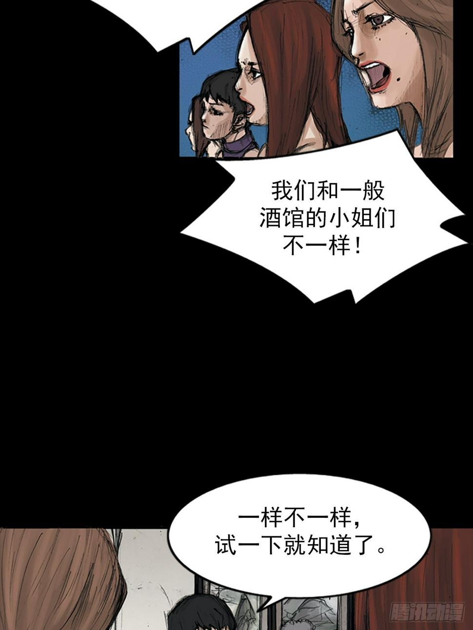 胜券在握歌曲漫画,第115话下2图