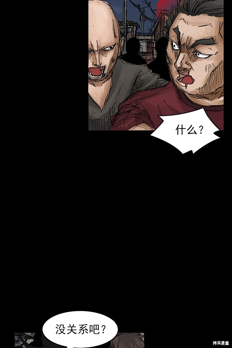 胜券在握歌曲漫画,第69话下1图