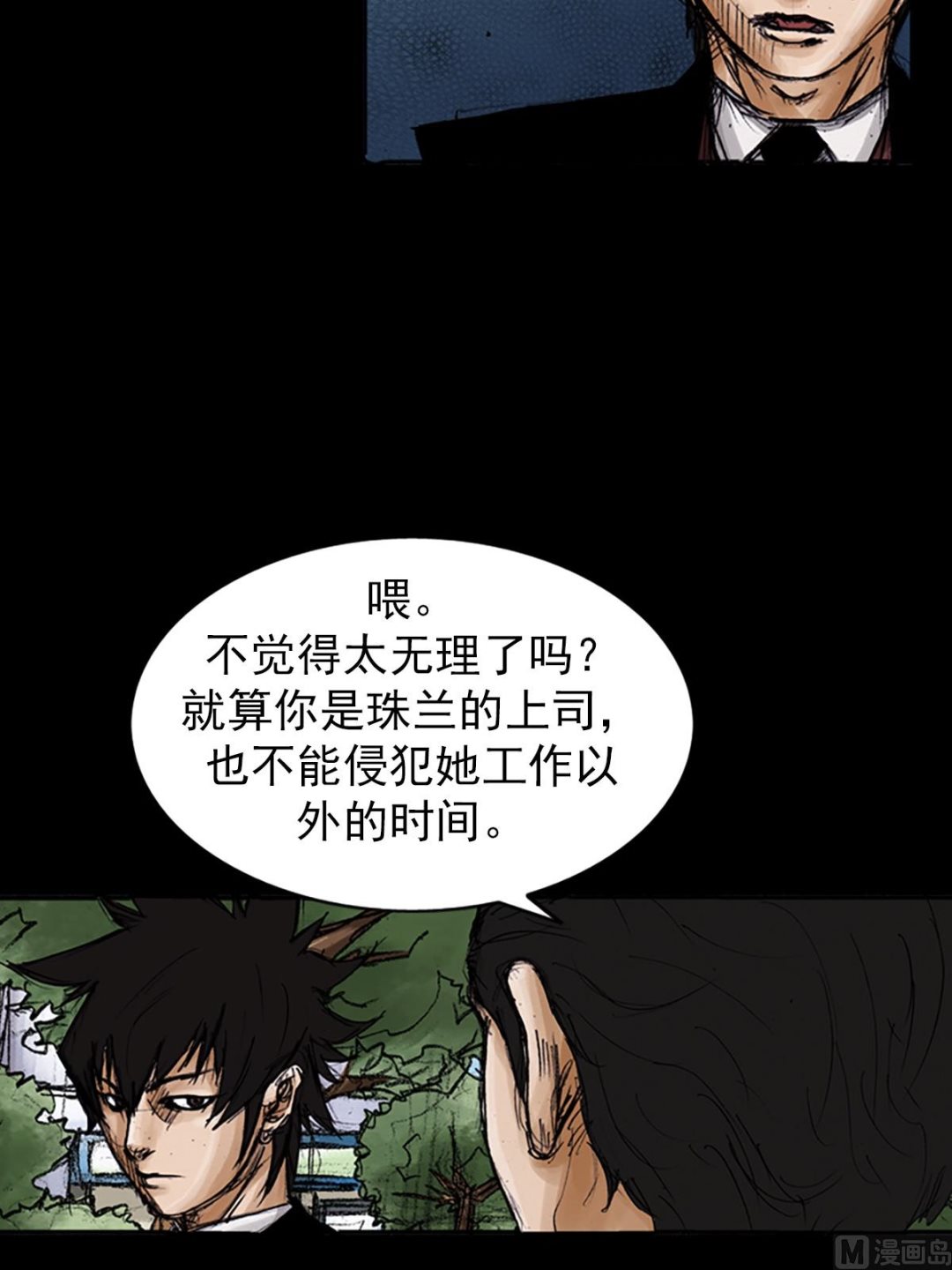 胜券在握八上数学答案人教版漫画,第102话上2图