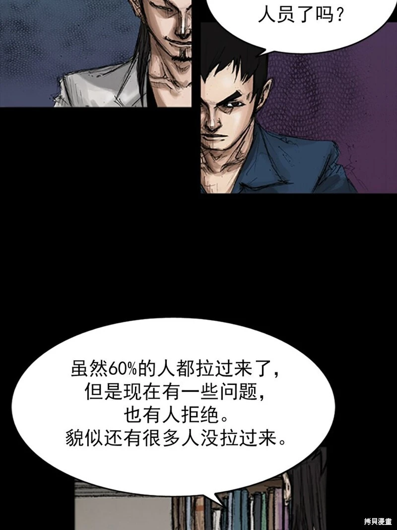 胜券在握歌曲漫画,第143话下1图