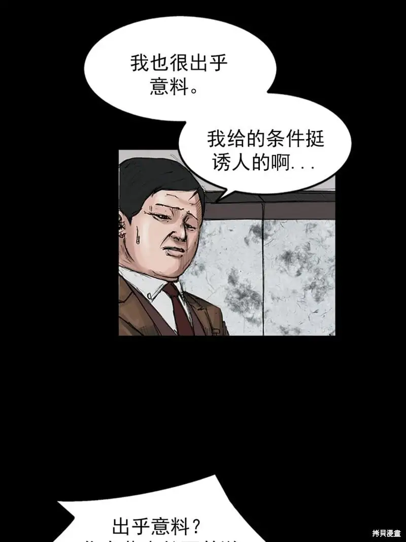 胜券在握歌曲漫画,第146话上2图