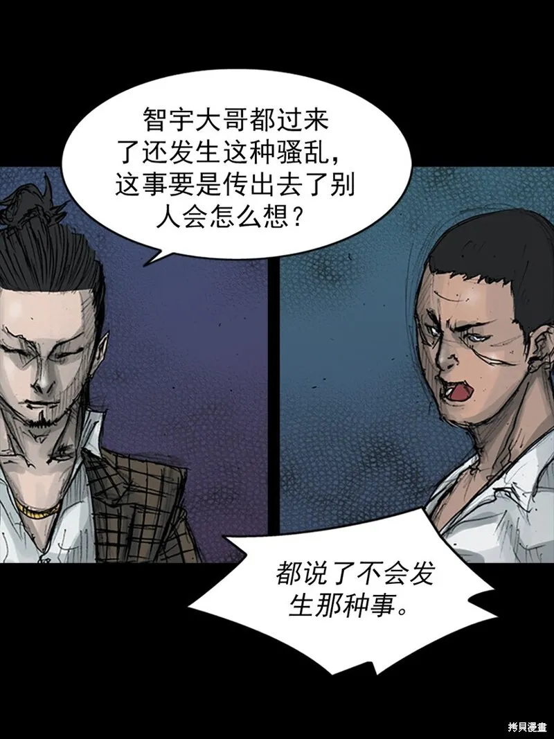 胜券在握歌曲漫画,第159话下2图