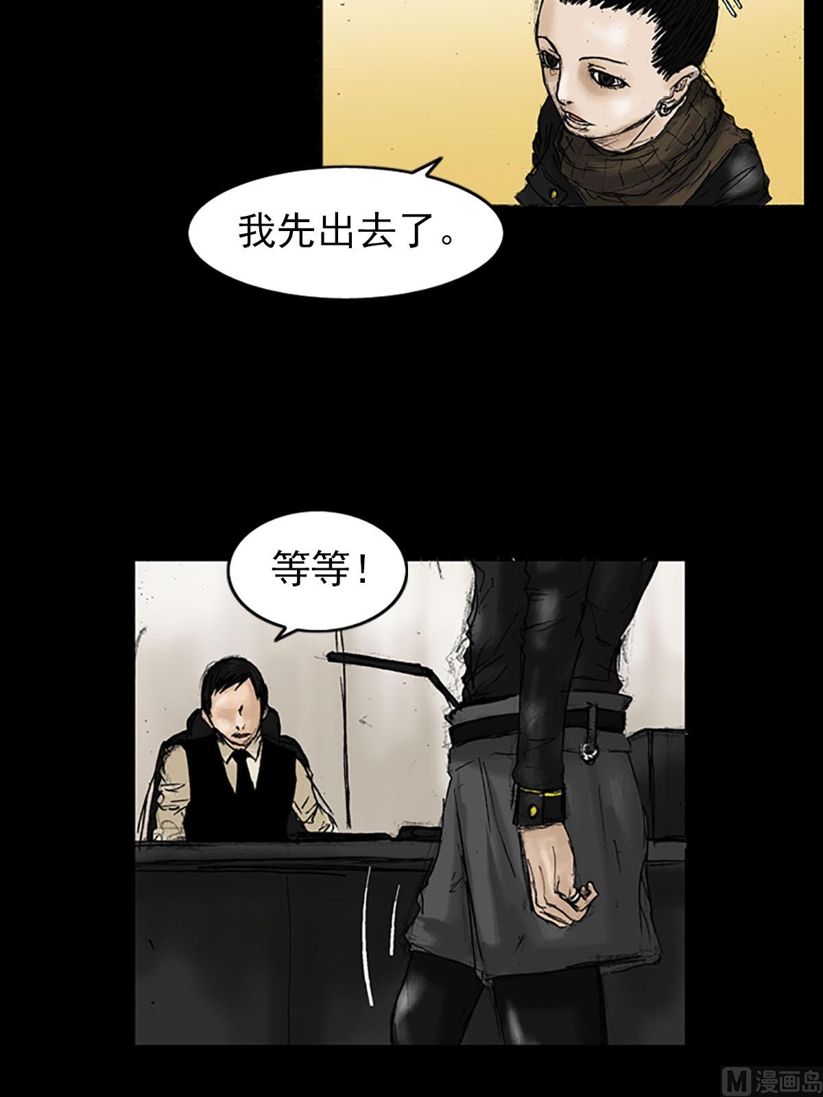 胜券在握歌曲漫画,第20话下2图