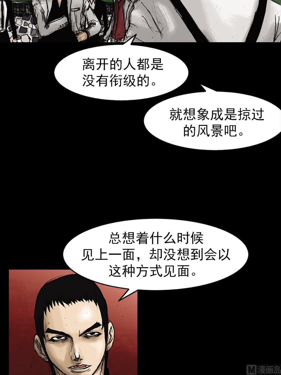 胜券在握歌曲漫画,第22话下2图
