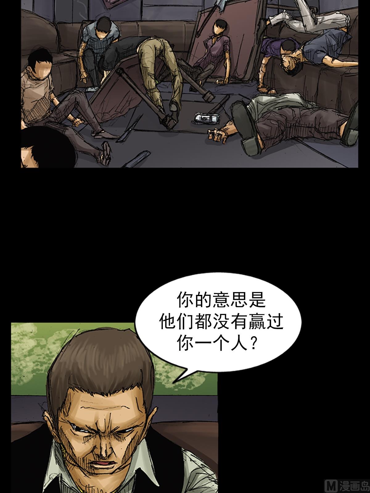 胜券在握歌曲漫画,第62话上2图