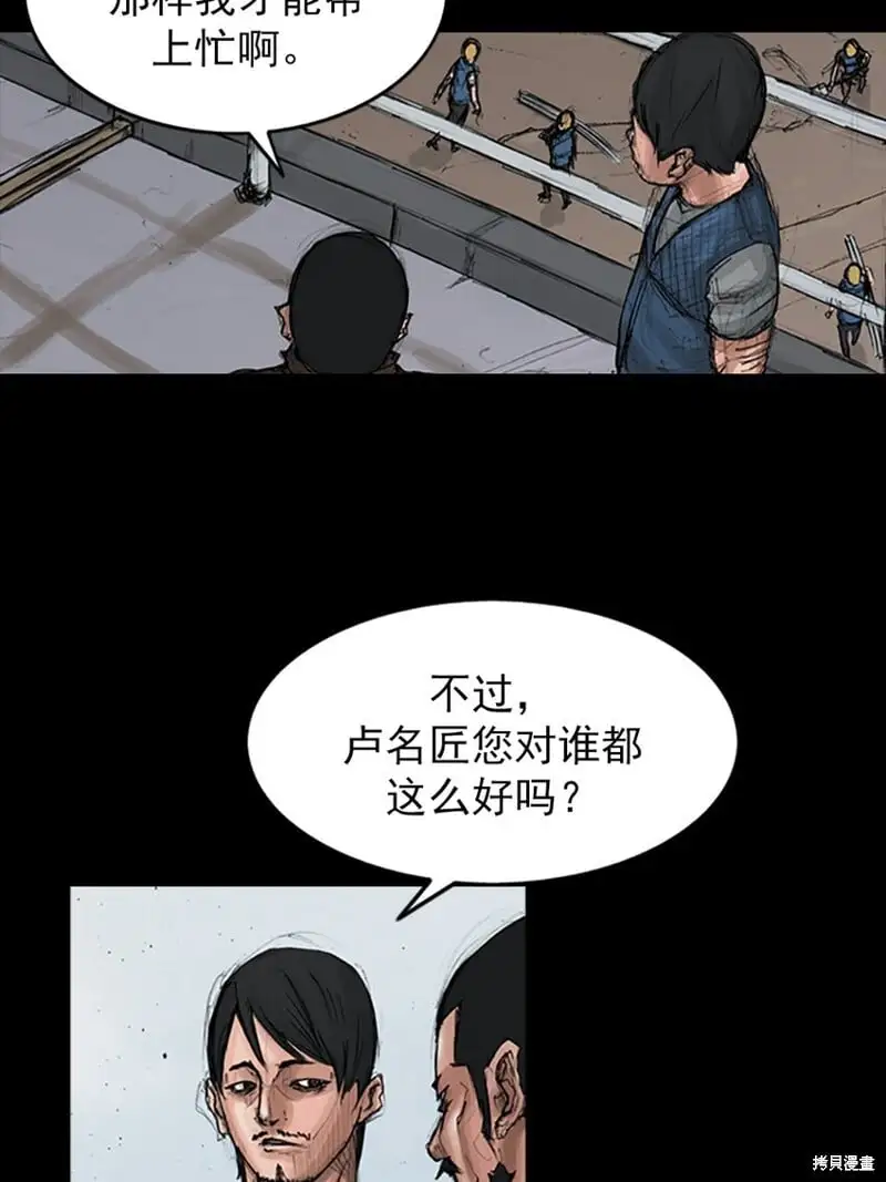 胜券在握歌曲漫画,第149话下2图