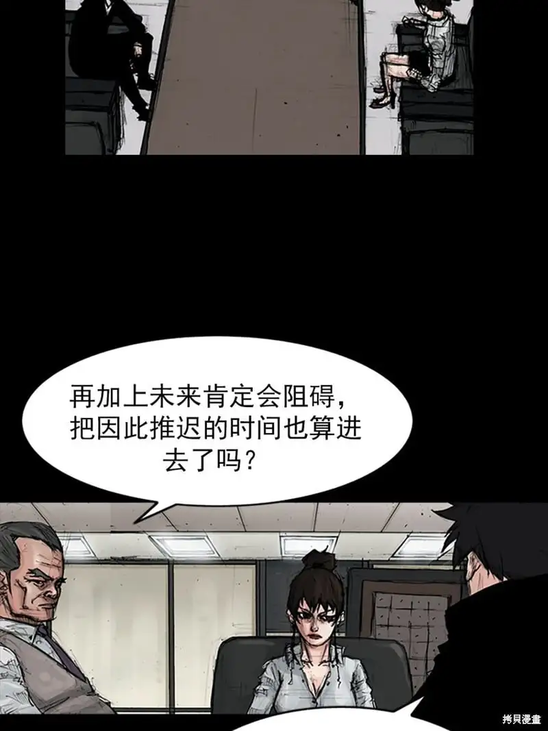 胜券在握歌曲漫画,第149话上1图