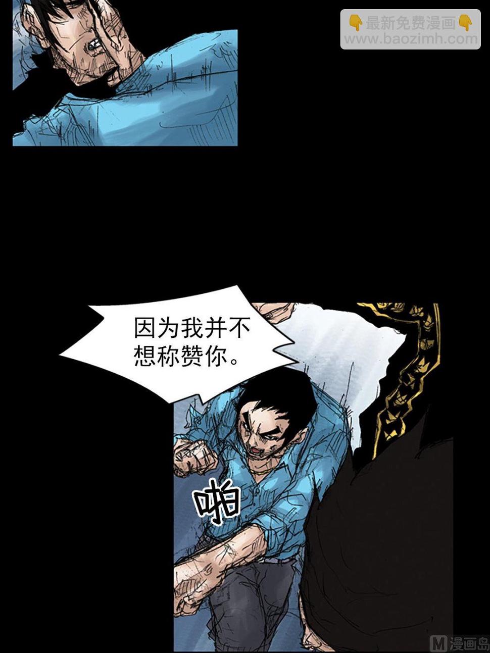 胜券在握歌曲漫画,第43话上1图