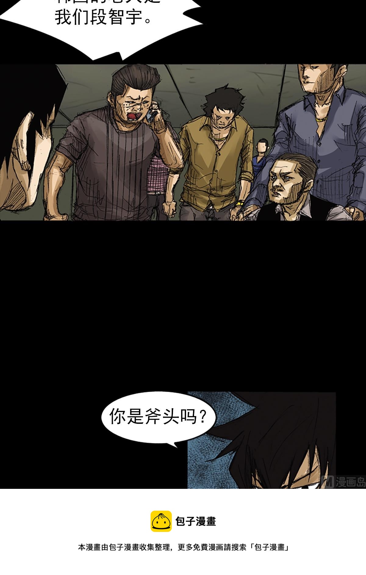 胜券在握歌曲漫画,第64话上1图