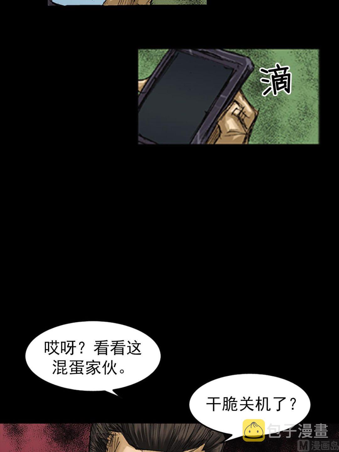 胜券在握歌曲漫画,第63话下1图