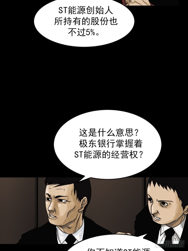 胜券在握歌曲漫画,第6话下1图