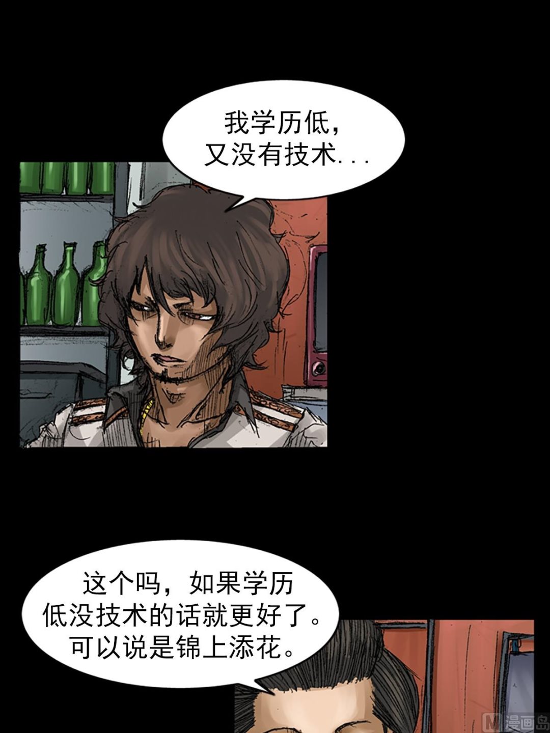 胜券在握歌曲漫画,第65话下2图