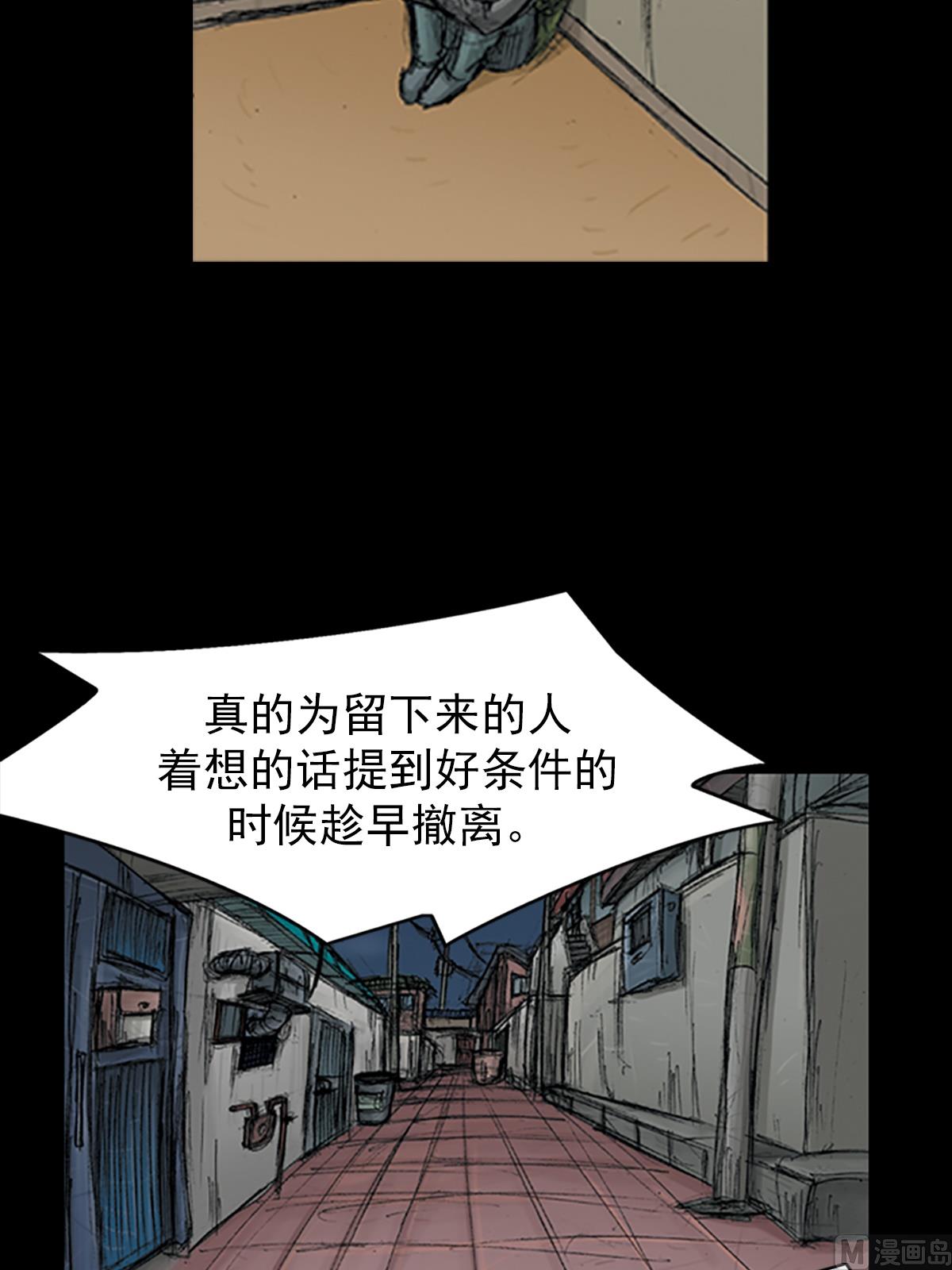 胜券在握歌曲漫画,第68话下1图