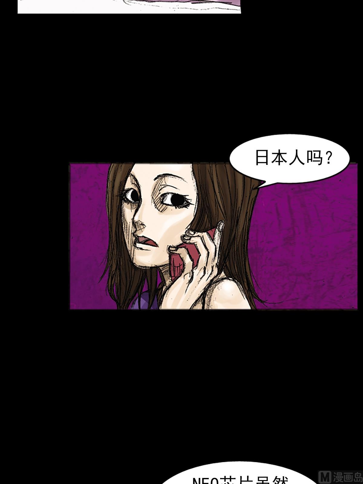 胜券在握八上数学答案人教版漫画,第73话下2图