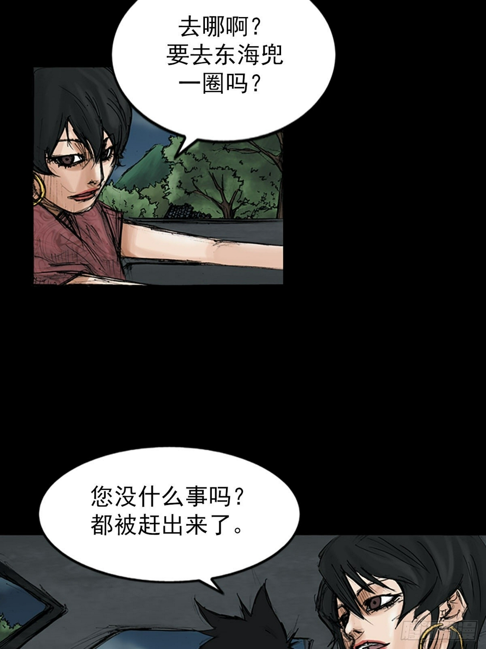 胜券在握歌曲漫画,第116话下2图