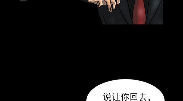 胜券在握歌曲漫画,第4话上2图