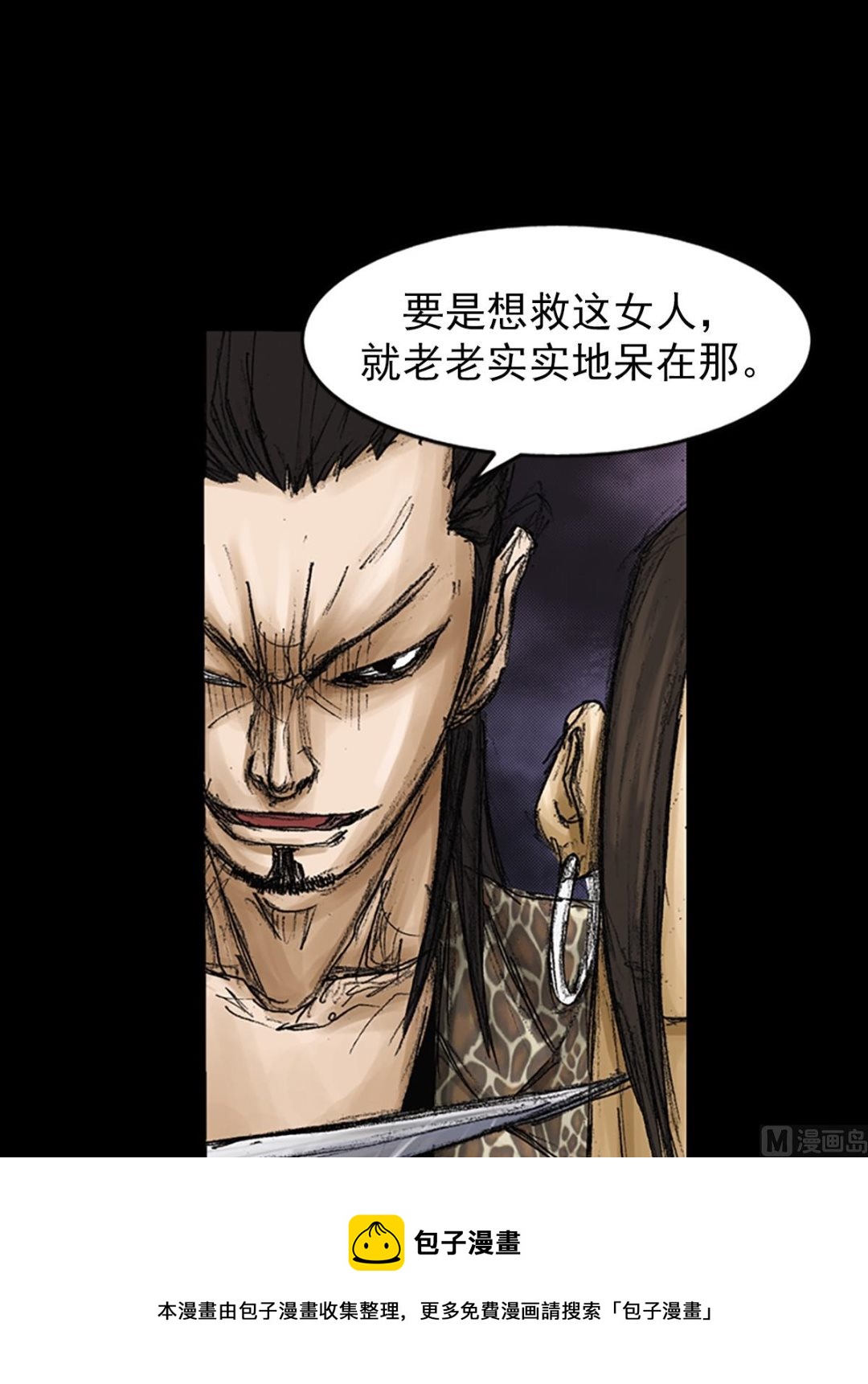 胜券在握八上数学答案人教版漫画,第74话下1图