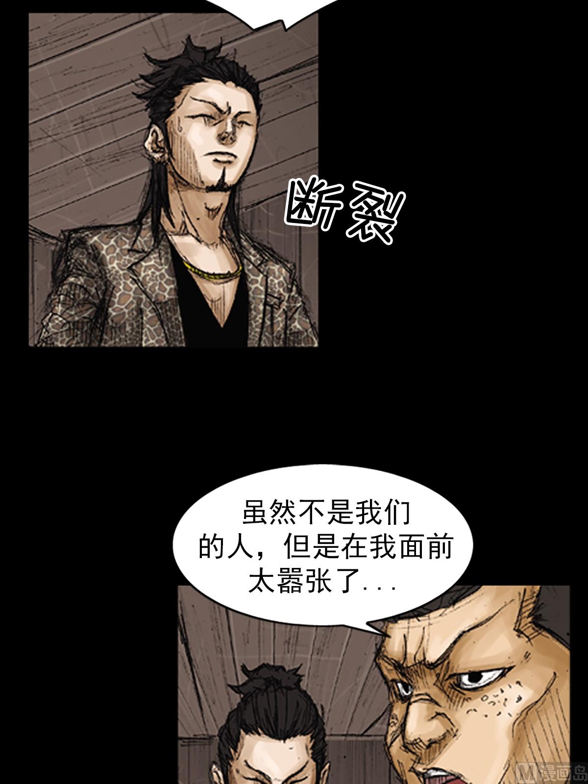 胜券在握歌曲漫画,第72话下2图