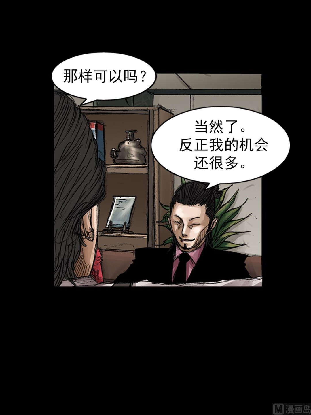 胜券在握歌曲漫画,第65话上1图
