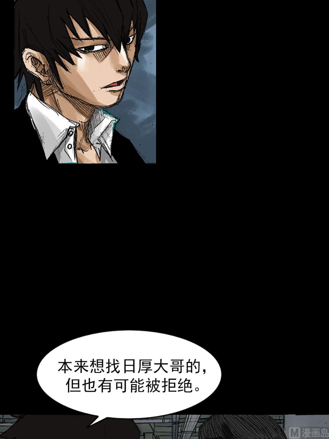 胜券在握歌曲漫画,第56话上2图