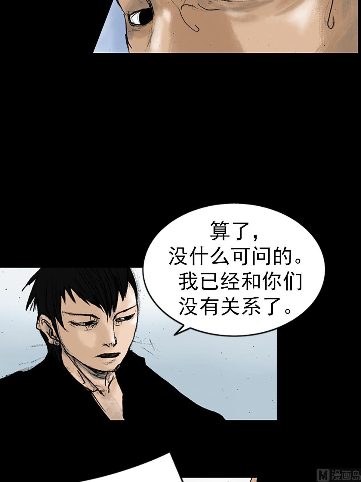 胜券在握酒业有限公司漫画,第14话下2图