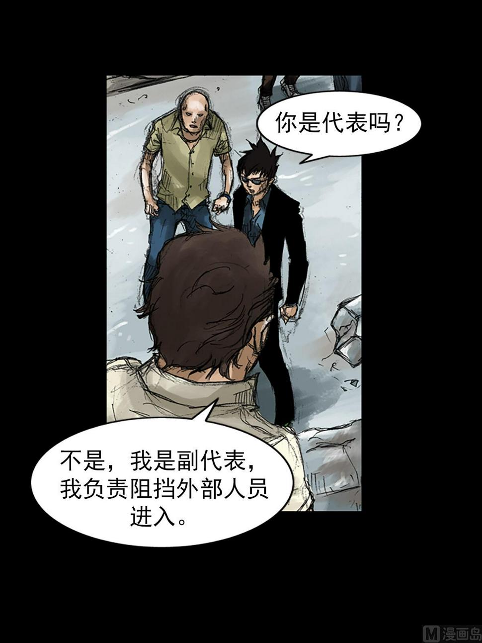 胜券在握歌曲漫画,第49话上2图