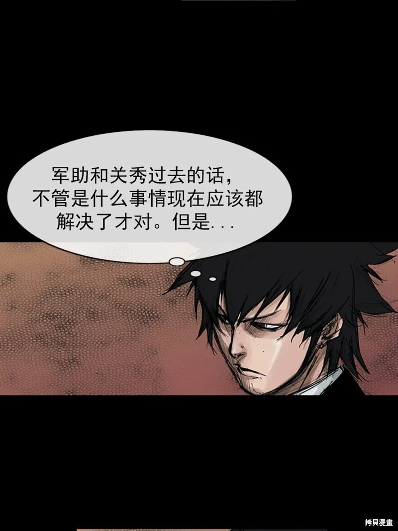 胜券在握歌曲漫画,第159话上1图