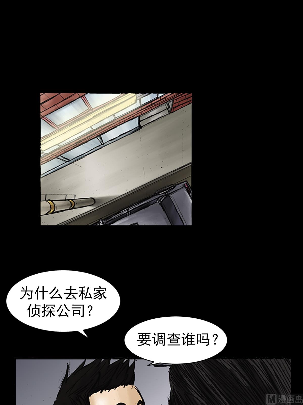 胜券在握歌曲漫画,第26话上2图