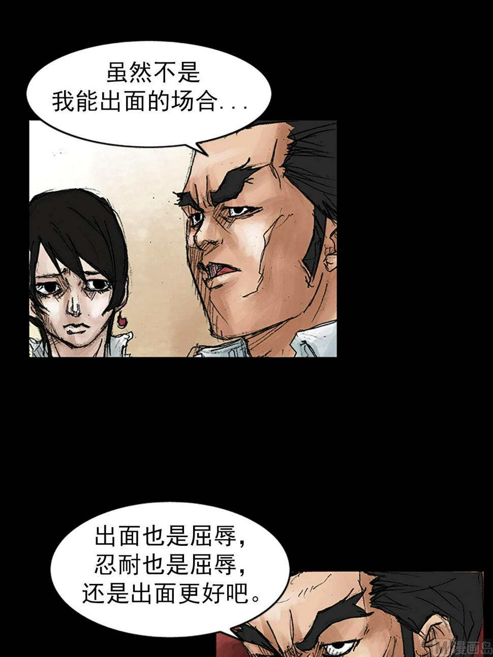 胜券在握歌曲漫画,第43话上1图