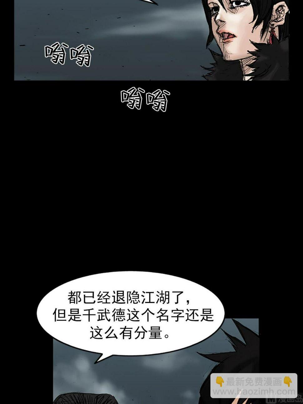 胜券在握歌曲漫画,第34话下2图