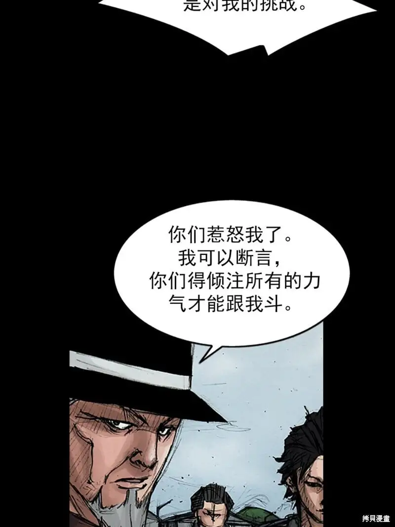 胜券在握酒业有限公司漫画,第146话下2图