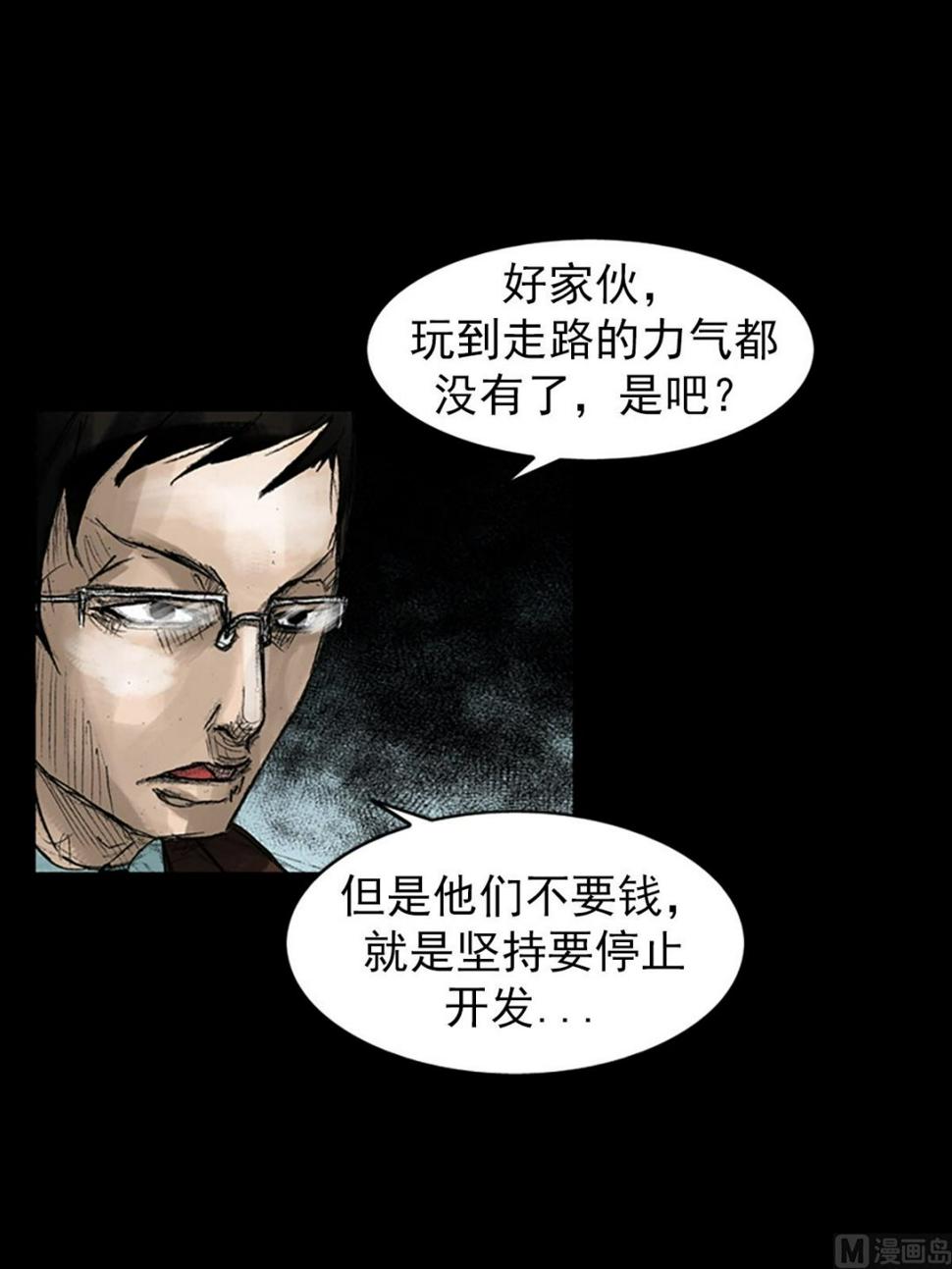 胜券在握歌曲漫画,第46话下2图