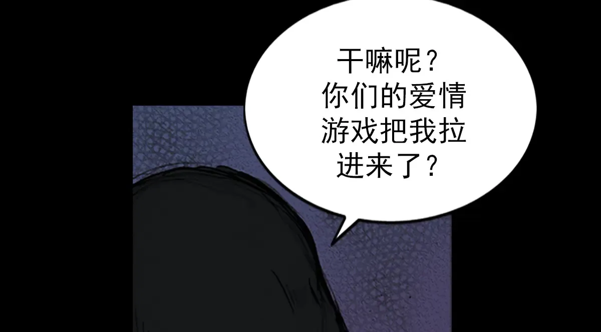 胜券在握歌曲漫画,第176话 上2图