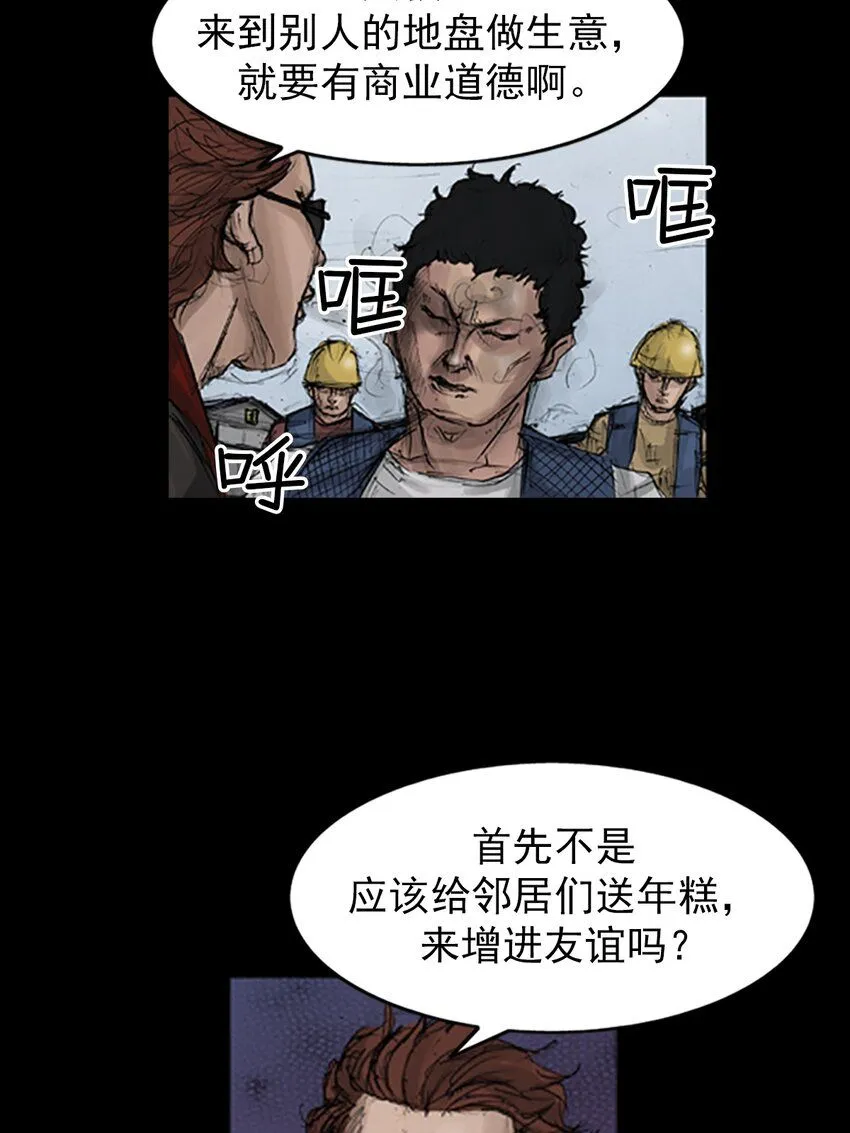 胜券在握歌曲漫画,第136话上1图