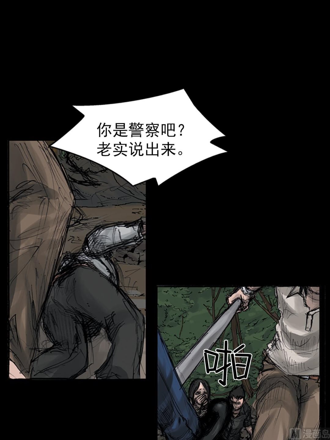 胜券在握歌曲漫画,第107话下1图